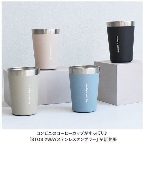 【簡易書留無しで8,500円】　センチメンタルサーカス　ステンレスタンブラー 真空タンブラー 440ml ふた付き タンブラー トイストーリー
