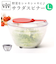 【当商品送料無料】ヴィヴ viv 野菜 水切り 通販 サラダスピナー Lサイズ 野菜水切り器 野菜水切り サラダ ボウル ザル 洗いやすい 大きめ 台所用品 水切りかご