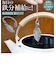 【当商品送料無料】南部鉄器 鉄玉 鉄リーフ 通販 鉄玉子 鉄たまご 鉄分 鉄分補給 炊飯器 おしゃれ 池永鉄工 白湯 チェーン付き 鉄分不足 料理