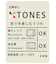 【当商品送料無料】TONES NA 多用椀 通販 汁椀 お椀 おわん 皿 スープカップ 食器 食洗機対応 レンジ 樹脂製 シンプル 洋食器 抗菌