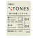 【当商品送料無料】TONES NA お椀 通販 木目汁椀 木目亀甲 汁椀 皿 おわん 食器 食洗機対応 レンジ 樹脂製 シンプル 洋食器 抗菌