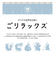 【当商品送料無料】今治タオル ごリラックス フェイスタオル 通販 長め 速乾 ループ付き 薄手 タオル 手ぬぐい 今治 今治産 ながめのいいタオル