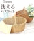 【当商品送料無料】収納 かご バスケット 通販 籠 カゴ 手編み ワンハンドル 持ち手付き ハンドル 天然素材風 洗える 水洗い フェイク 柳風