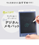 【当商品送料無料】メモパッド キャラクター 通販 デジタルメモ 電子メモ 電子メモパッド 電子メモ帳 子供 キッズ スヌーピー パウ・パトロール
