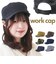 【当商品送料無料】ワークキャップ おしゃれ 通販 帽子 キャップ レディース メンズ 夏 春 秋 ワークキャプ ユニセックス ぼうし