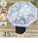 【当商品送料無料】ビニール傘 子供 通販 傘 子供用 45cm スケーター ubv45 SKATER 雨傘 長傘 かさ カサ 男の子 女の子 キッズ
