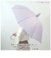 【当商品送料無料】カバー付き 長傘 60cm 通販 スライドキャップアンブレラ スライドキャップ 雨傘 ジャンプ傘 カバー付き傘 傘 アンブレラ