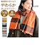 【当商品送料無料】マフラー チェック レディース 通販 ストール スカーフ 今治 メンズ チェック柄 手洗い 洗える 洗濯 綿 コットン100%