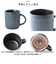 【当商品送料無料】VIV ヴィヴ マグカップ 270ml 通販 マグ ローストマグ コップ カップ 食器 ROAST MAG 陶器 陶器製 食洗器