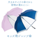 【当商品送料無料】傘 キッズ 58cm 通販 長傘 かさ 58センチ 雨傘 アンブレラ 子供 子ども 女の子 女子 グラスファイバー 透明窓 窓付き