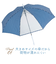 【当商品送料無料】傘 キッズ 58cm 通販 長傘 かさ 58センチ 雨傘 アンブレラ 子供 子ども 女の子 女子 グラスファイバー 透明窓 窓付き
