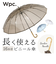 【当商品送料無料】wpc 傘 ビニール傘 通販 レディース 透明 16本骨 長傘 雨傘 オシャレ 大人 かわいい シンプル 無地 バンブーハンドル