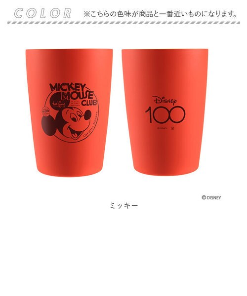 当商品送料無料】タンブラー 保温 保冷 ディズニー 通販 コンビニ