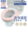 【当商品送料無料】うさぎの肌触り 洗浄 便座カバ－ 通販 便座マット 便座 シート カバー トイレ ふわふわ シンプル 無地 ふんわり 厚め