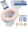 【当商品送料無料】うさぎの肌触り O型 便座カバ－ 通販 便座マット 便座 シート カバー トイレ ふわふわ シンプル 無地 ふんわり 厚め