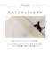 【当商品送料無料】ミニショルダーバッグ レディース 斜めがけ 通販 猫刺繍 ショルダーバッグ スマホショルダー 縦型 ミニショルダー