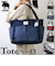 【当商品送料無料】moz トートバッグ モズ ZZEI-26 通販 トート 持ち手 長め レディース トートバック 大きめ 肩掛け 通勤 通学 A4
