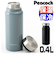 【当商品送料無料】水筒 保冷 保温 通販 スクリュー マグボトル 400ml 0.4L 直飲み ステンレスボトル 魔法瓶 コンパクト 小さめ 小さい