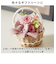 【当商品送料無料】プリザーブドフラワー かご 通販 フラワーバスケット フラワーアレンジメント プリザードフラワー フラワーギフト お花 花