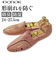 【当商品送料無料】シューキーパー 木製 通販 シューツリー シューストレッチャー シューズストレッチャー レッドシダー メンズ 紳士用 紳士靴用