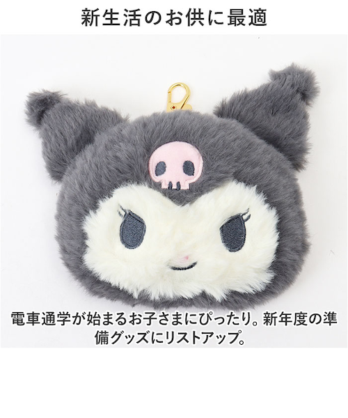 デュオマート ぬいぐるみ&パスケースとキーホルダーの3点セット 楽天市場】キャラクター フェイス パスケース 楽天 キーホルダー