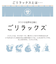 【当商品送料無料】ごリラックス サウナ カゴ 通販 かご 籠 小物入れ 小物 サウナ用 まもるさんのカゴ まもるさん サウナセット入れ 軽量 軽い