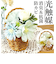 【当商品送料無料】バスケット グリーンバスケット 通販 カゴ 籠 プランター 寄せ植え 小物収納 グリーン 植物 丸い ラウンド ワンハンドル