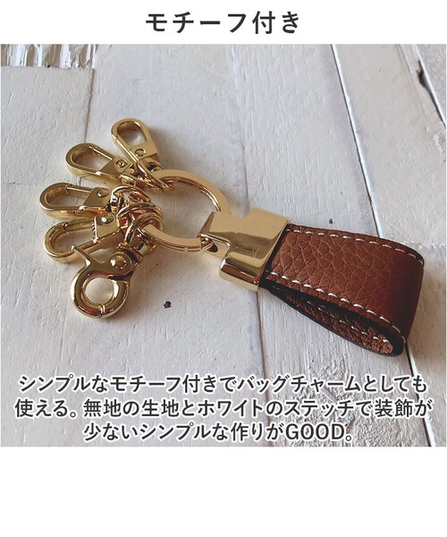 当商品送料無料】キーホルダー 本革 通販 キーリング キーチャーム