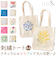 【当商品送料無料】トートバッグ キャンバス 通販 ito& 刺繍 トート 大 トートバック 縦型 大容量 肩掛け キャンバスバッグ サブバッグ