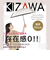 【当商品送料無料】KIZAWA 折りたたみ傘 通販 日傘 折りたたみ 完全遮光 傘 50cm 折畳み傘 晴雨兼用 折り畳み傘 超軽量カーボン傘