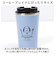 【当商品送料無料】タンブラー 蓋付き 通販 ステンレスタンブラー 300ml 保冷 保温 コンビニ コーヒー ドリンクホルダー 持ち運び