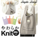 【当商品送料無料】レガートラルゴ トートバッグ LJ-A0002 通販 Legato Largo ニットバッグ ニットトートバッグ ニットバック