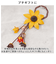 【当商品送料無料】バッグチャーム おしゃれ 通販 Melody 12992 メロディー キーリング 革 キーホルダー フラワー 花