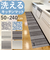 【当商品送料無料】キッチンマット 240cm 通販 マスターキッチンラグ 約 240cm×50cm センコー ロングマット ラグマット マット ラグ