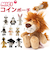 【当商品送料無料】ニキ コインポーチ NICI 通販 コインケース ブランド 小銭入れ 財布 フィギュアポーチ バッグチャーム ポーチ