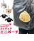 【当商品送料無料】ニキ ミニポーチ NICI 通販 フィギュアミニポーチ ブランド ポーチ バッグチャーム バッグアクセサリー 小物入れ