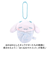 【当商品送料無料】マスコットキーホルダー 通販 おくるみマスコット ぬいぐるみ サンリオ sanrio キャラクター キーホルダー ストラップ