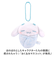 【当商品送料無料】マスコットキーホルダー 通販 おくるみマスコット ぬいぐるみ サンリオ sanrio キャラクター キーホルダー ストラップ