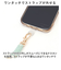 【当商品送料無料】アルトローズ ストラップ 通販 スマホストラップ スマホショルダー スマホ ショルダーストラップ スマートフォン はさむ 大人