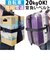 【当商品送料無料】サンドグラス キャリーバッグ背負いベルト 通販 キャリーバッグ 背負い ベルト スーツケースベルト 十字 キャリーバック