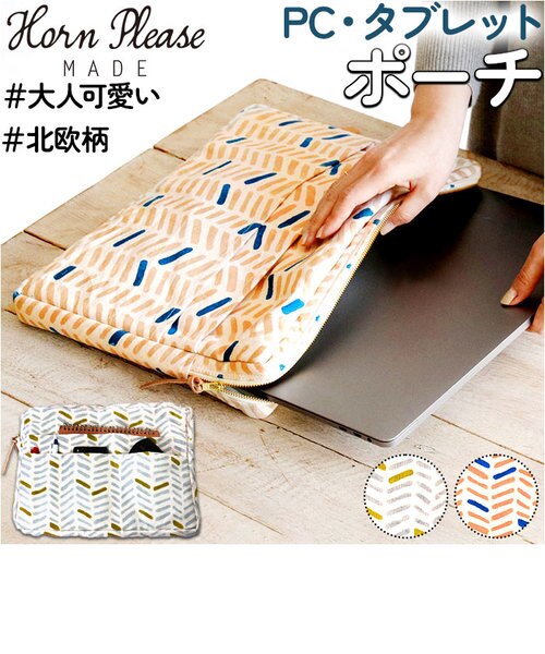 当商品送料無料】ノートパソコン ケース おしゃれ 通販 ラップ