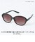 【当商品送料無料】サングラス レディース 通販 ファッショングラス 大き目レンズ ミセス向け おしゃれ アイウェア アイウエア アウトドア 飛沫対策