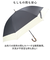 【当商品送料無料】傘 レディース 大人 通販 長傘 50cm 晴雨兼用 かさ カサ 雨傘 日傘 晴雨兼用傘 ブラックコーティング 遮光率 手開き