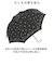 【当商品送料無料】傘 レディース 大人 通販 長傘 60cm 雨晴兼用 晴雨兼用 かさ カサ 雨傘 日傘 晴雨兼用傘 シルバーコーティング