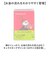 【当商品送料無料】家計簿 キャラクター 通販 家計管理 ノート 手帳 手書き A5 帳簿 おこづかい帳 ハウスキーピングブック 可愛い おしゃれ