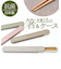 【当商品送料無料】At First アットファースト 箸箱セット 箸ケースセット 通販 日本製 箸セット はしセット 箸 はし お箸 おはし