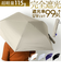 【当商品送料無料】Amane UV Air＋ アマネ エアー 折りたたみ傘 50cm 通販 折り畳み傘 おりたたみ傘 晴雨兼用 晴雨兼用傘 雨傘