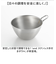 【当商品送料無料】ステンレス ボウル 通販 日本製 ステンレスボウル ミニボウル 手つきボウル 取っ手付き ハンドル 容量500ml 持ちやすい