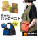 【当商品送料無料】makku マック バッグ ベスト AS-650 2way 通販 バッグベスト バックベスト バック カッパ 雨具 レインウェア