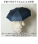 【当商品送料無料】折りたたみ傘 晴雨兼用 メンズ 通販 傘 60cm かさ カサ 雨傘 折り畳み傘 紳士傘 UVコーティング UVカット99％